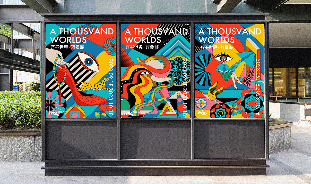 万千世界·万象城（图ZMzQ5NjQzNjk2） - 创作习作 - 站酷设计师刘玮设计原创素材 - 站酷ZCOOL