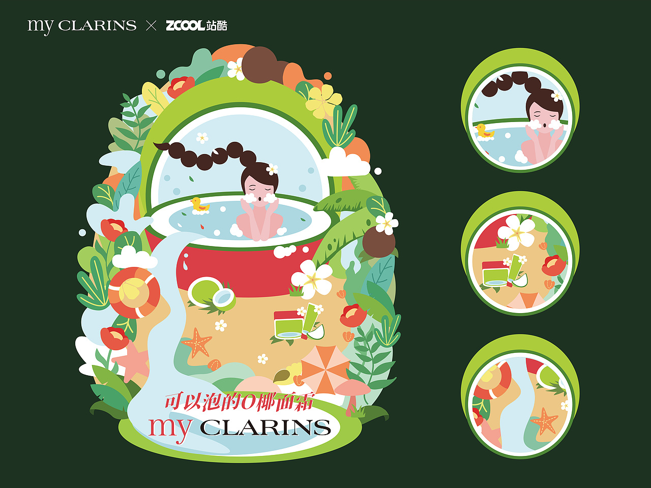 #my CLARINS 寻找天然好食肌# 可以泡的O椰面霜