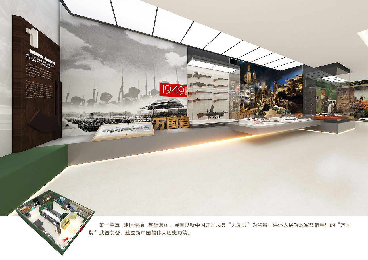 部队武器展厅