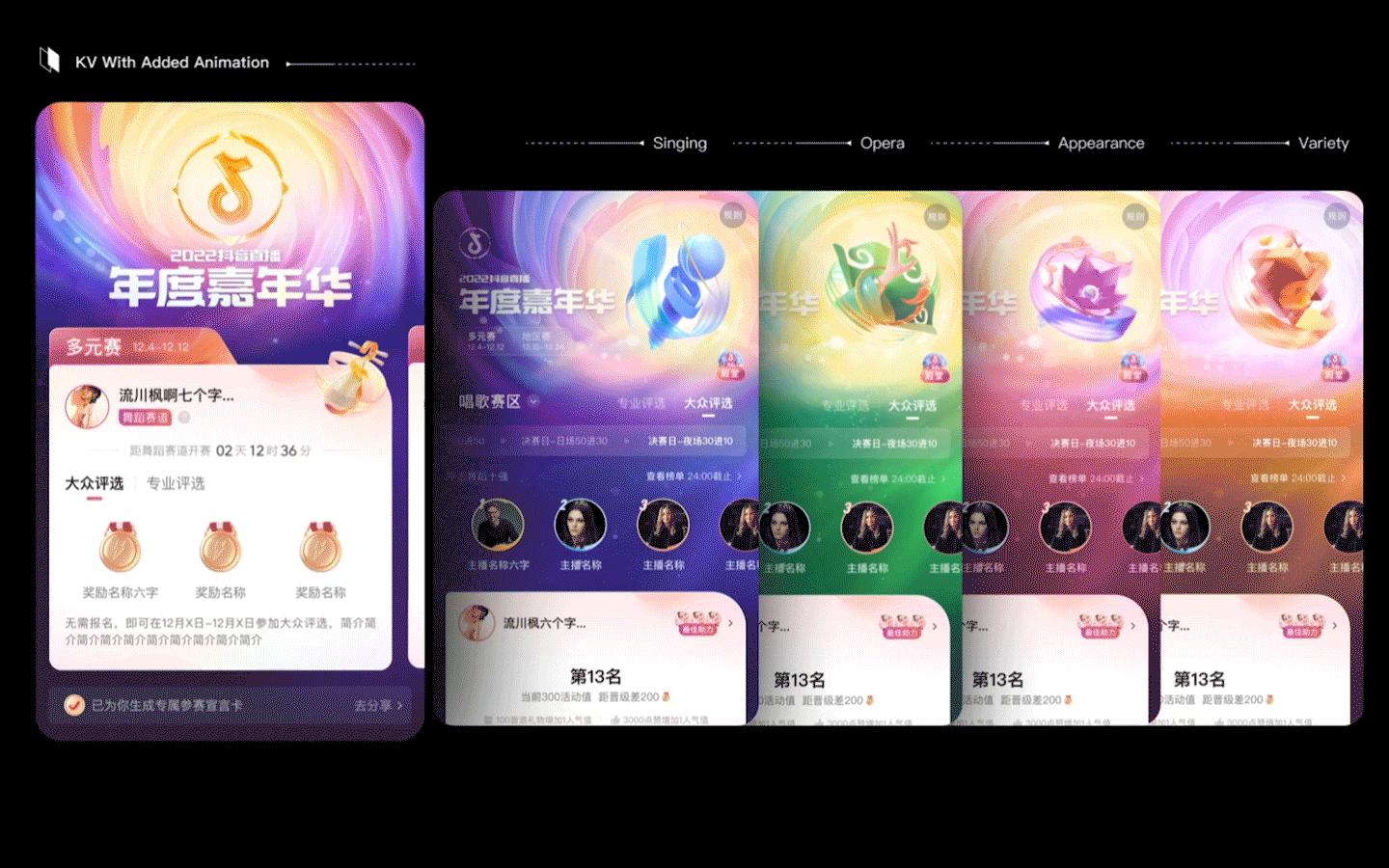 21-22抖音直播工作项目整理 | Part1（图ZMzM2MDk3Mzgw） - 运营设计 - 站酷设计师JaronY做怪東西原创素材 - 站酷ZCOOL