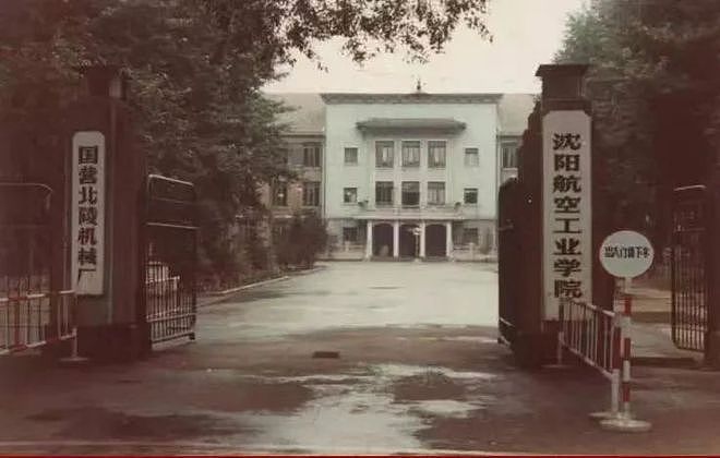 沈阳航空航天大学建校70周年线上纸品文献收藏展（图ZMzE3NzMxNjg0） - 其他摄影 - 站酷设计师13940019374ABC原创素材 - 站酷ZCOOL