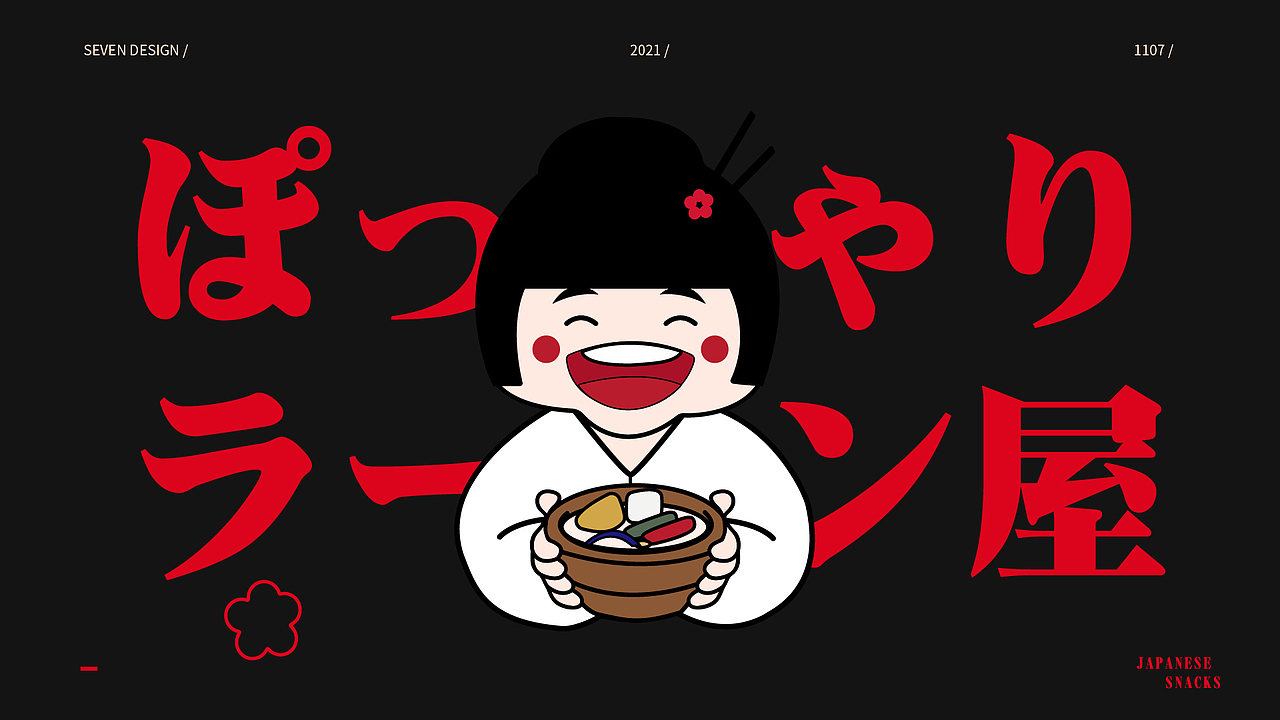 胖妹面社品牌设计