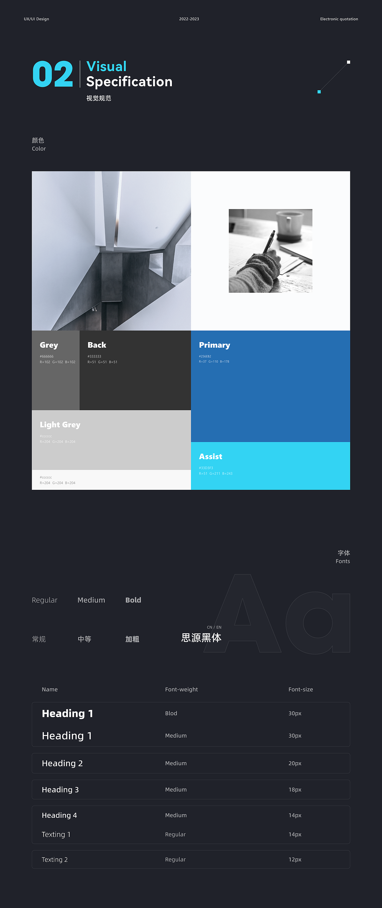 企业官网设计-电子报价管理系统