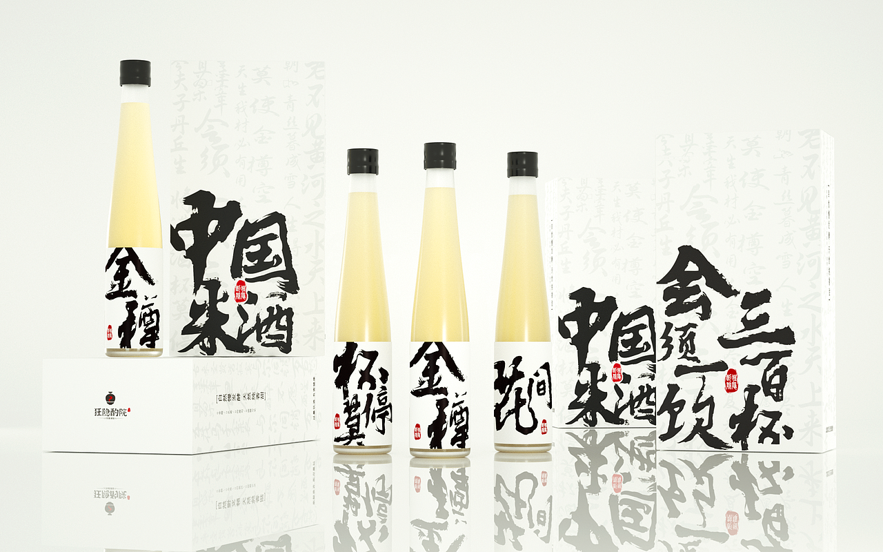 狂饮酌院定制酒包装设计（图ZMzQ4MzE2OTY0） - 包装 - 站酷设计师CJ_Wang原创素材 - 站酷ZCOOL