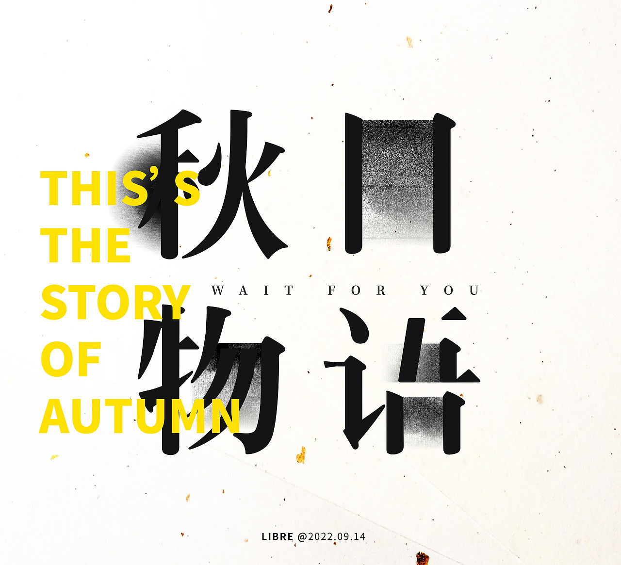 字体设计（图ZMzIxNzQ1NzA0） - 字体/字形 - 站酷设计师Libre丶原创素材 - 站酷ZCOOL