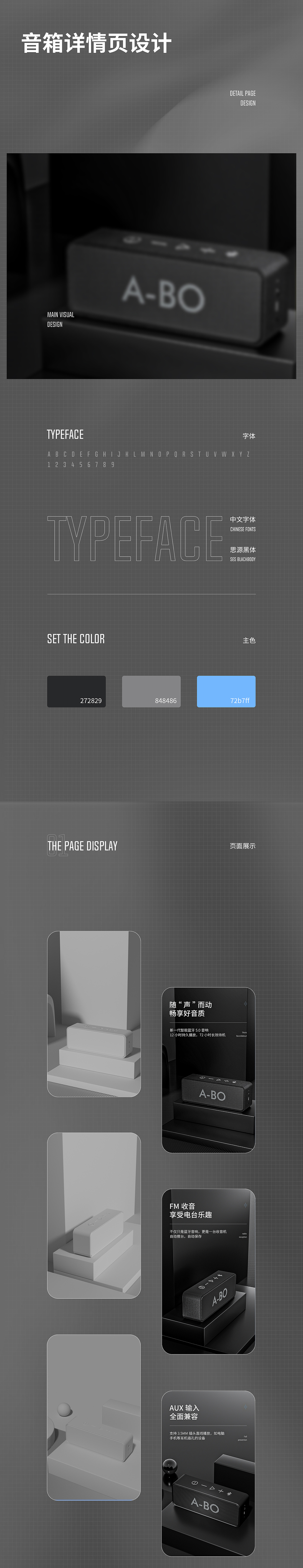 c4d详情页2