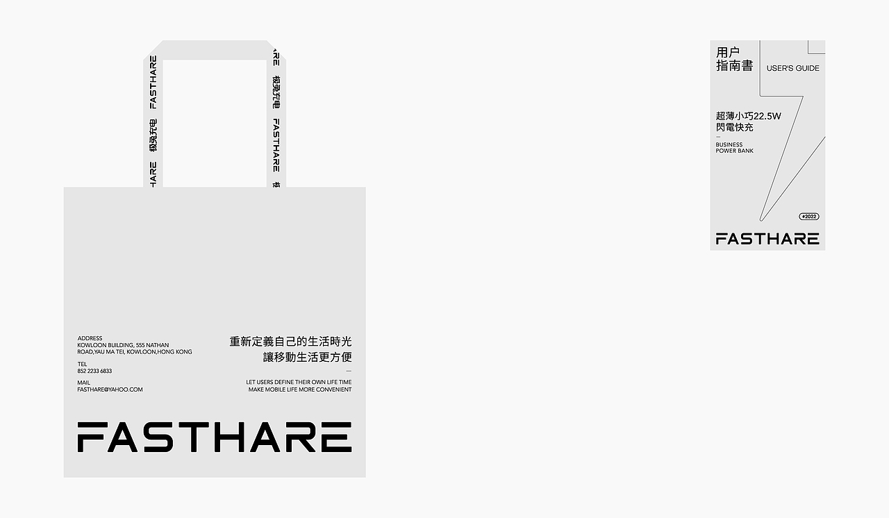 极兔充电品牌设计（图ZMzAzMTIzNjEy） - 品牌 - 站酷设计师胡晓波设计原创素材 - 站酷ZCOOL