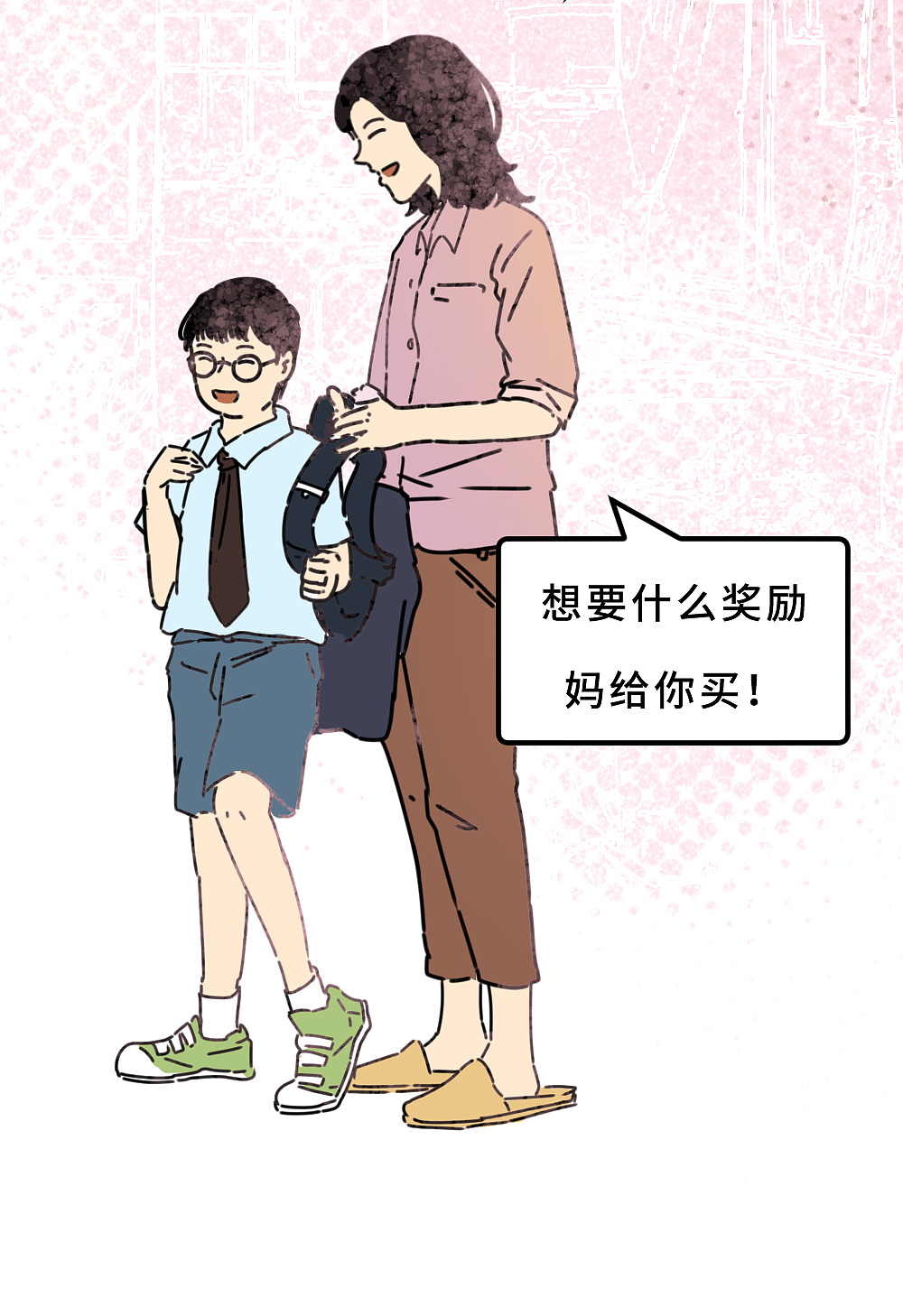 “夸”得越多，孩子越不行？（图ZMzQ1NDUxNjg4） - 中/长篇漫画 - 站酷设计师L兹兹T原创素材 - 站酷ZCOOL