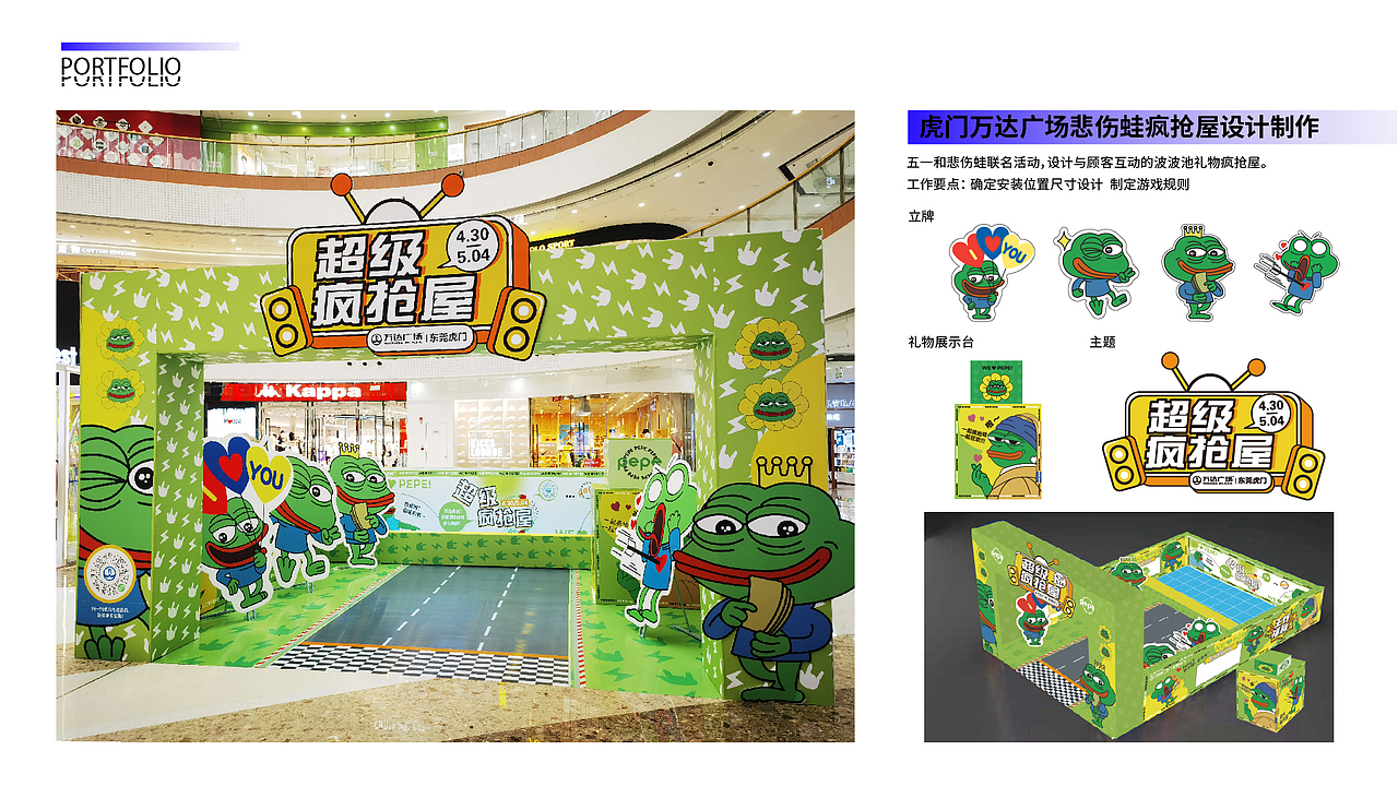 2023个人简历作品集