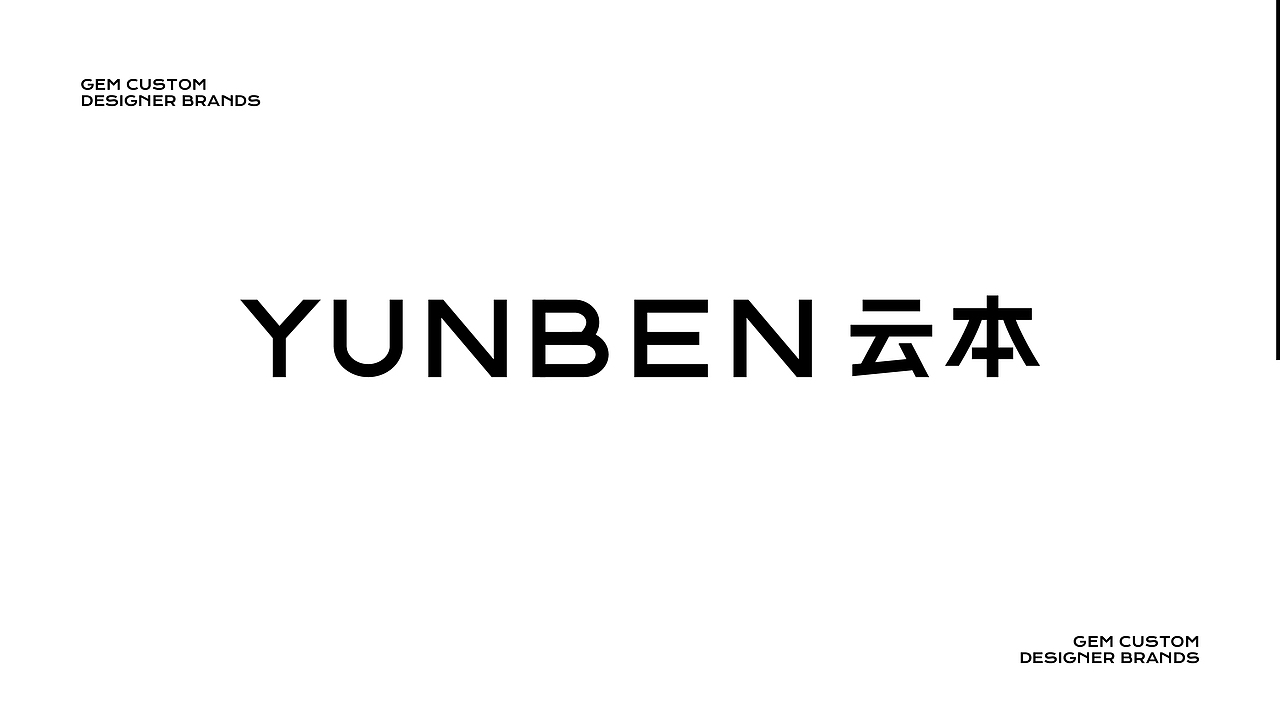 Yunben 云本 - 品牌视觉设计(图ZMzQ5MzkzNjg0) - 品牌 - 站酷设计师大白菜Cab8age原创素材 - 站酷ZCOOL