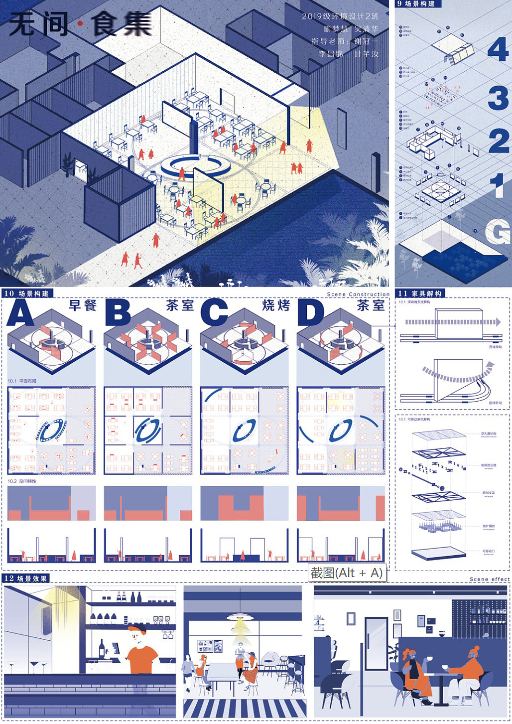 无间 ▪ 食集 ——大学城中心酒店餐厅设计