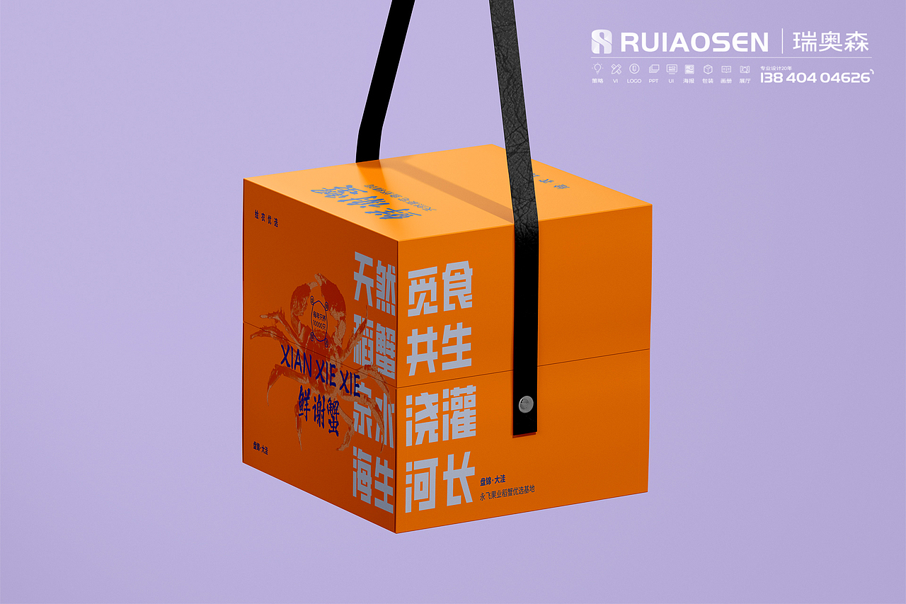 螃蟹包装盒（图ZMzU2ODUyMDIw） - 包装 - 站酷设计师瑞奥森原创素材 - 站酷ZCOOL