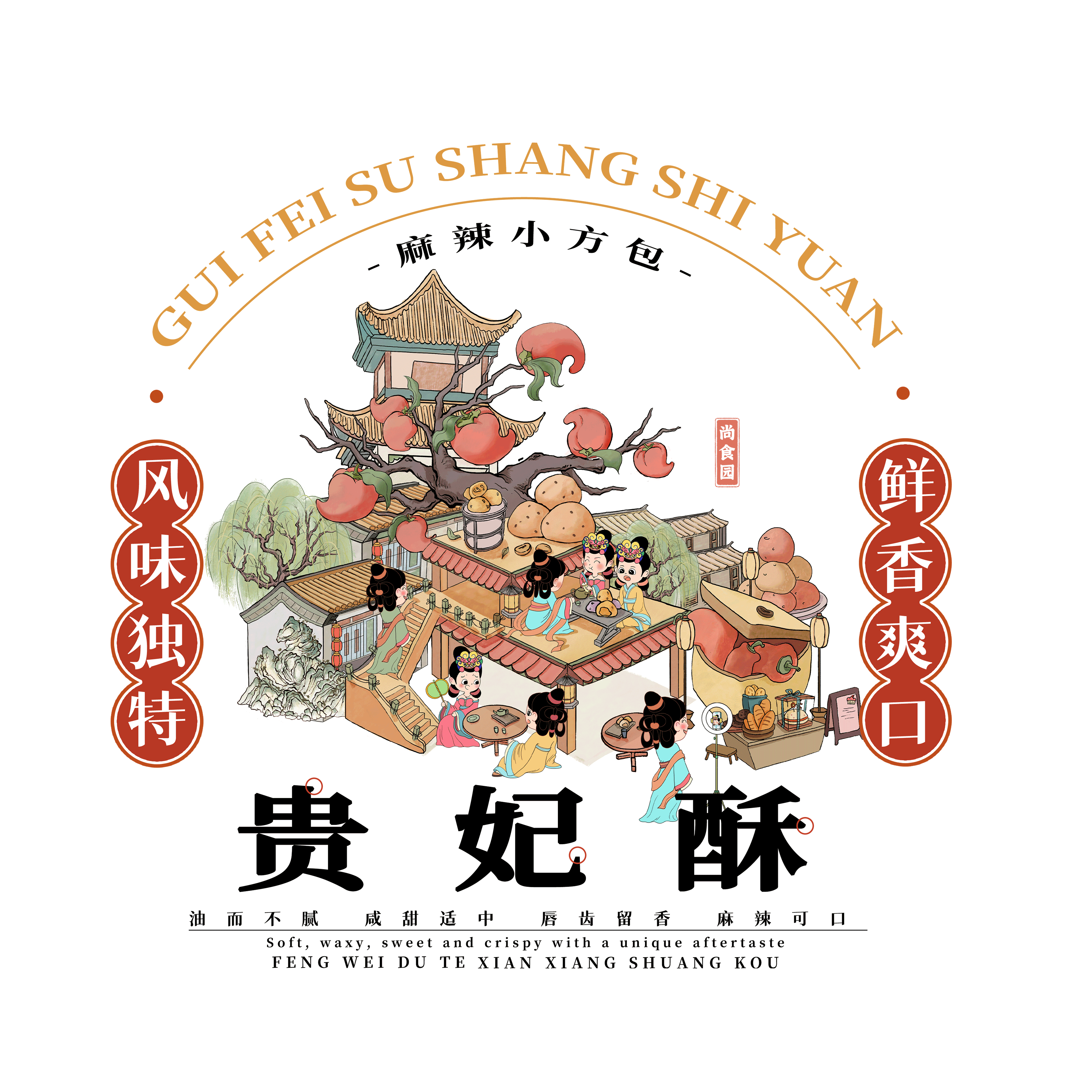 贵妃酥·尚食园 I 游园记·喜迎新春(图ZMzI2MzY4OTg0) - 商业插画 - 站酷设计师安婕睿原创素材 - 站酷ZCOOL