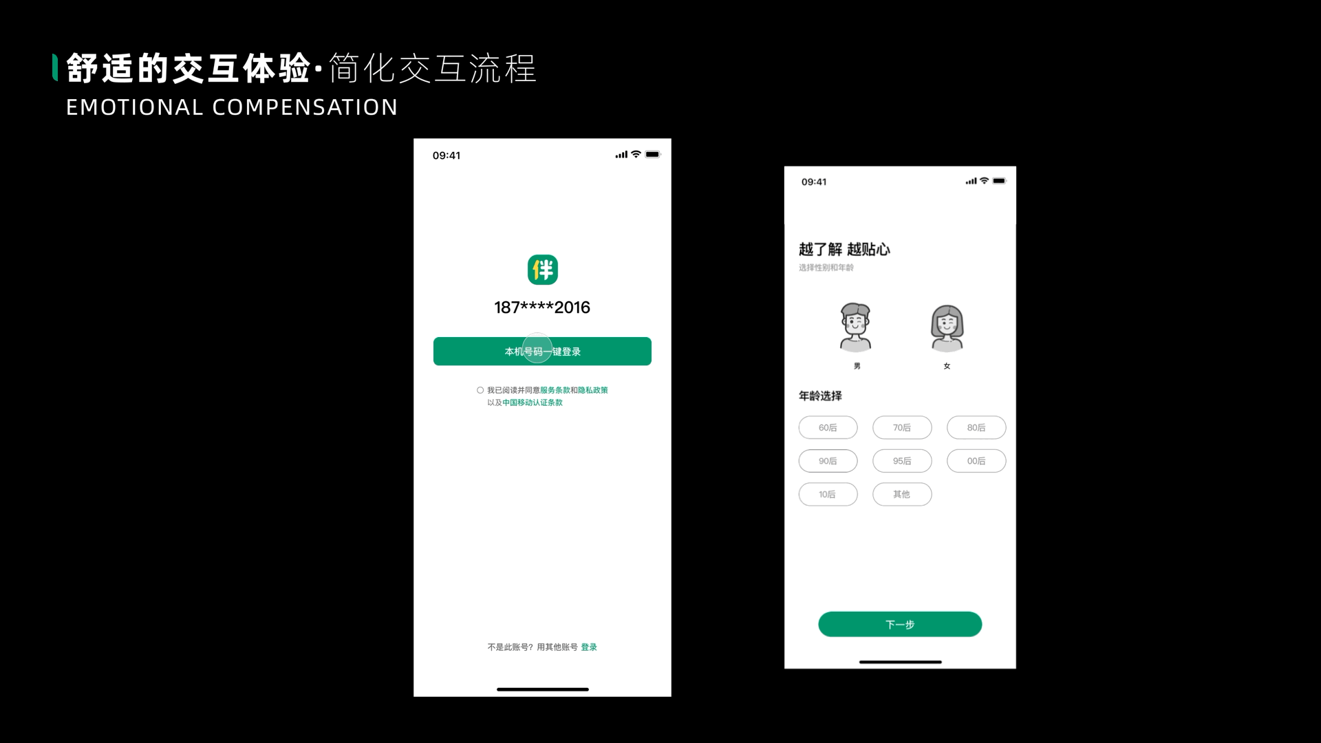 伴行3.0--无障碍设计（图ZMzAyNjEzNTcy） - APP界面 - 站酷设计师明心y原创素材 - 站酷ZCOOL