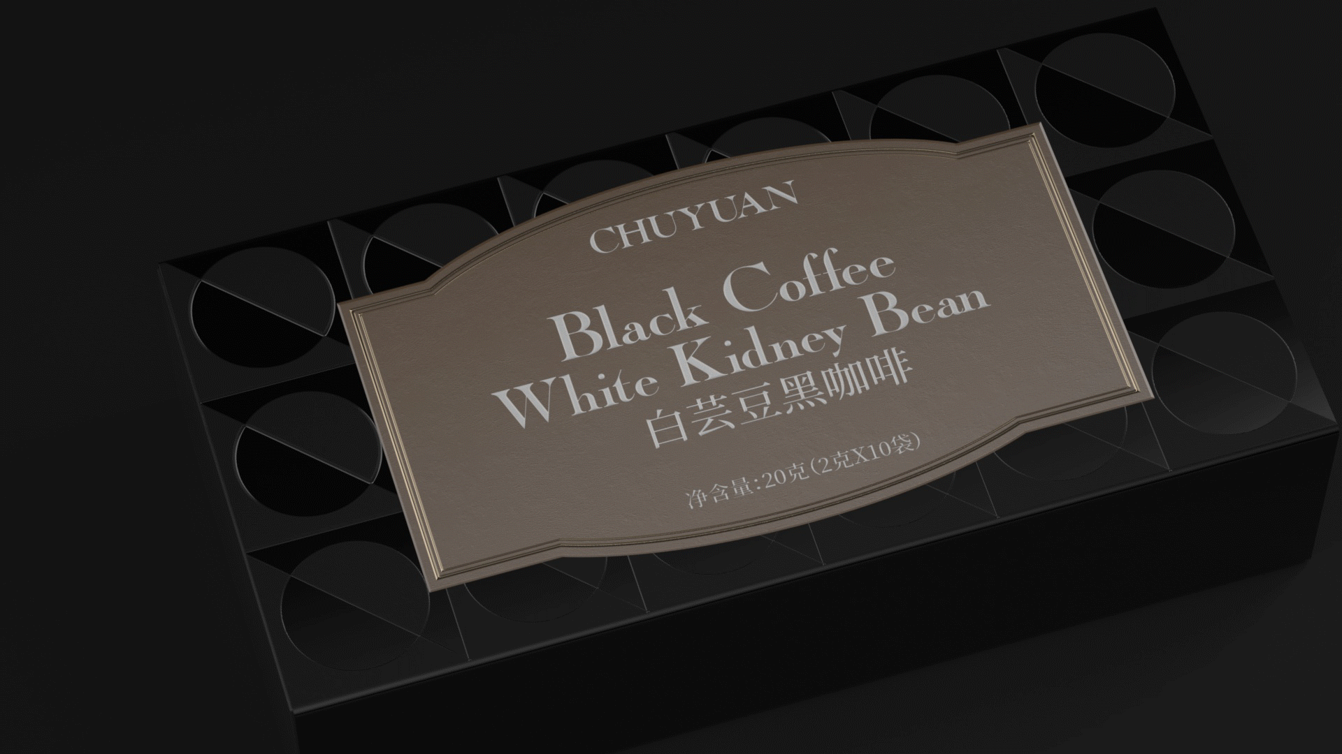 包装 包装设计 咖啡包装 咖啡包装 设计黑咖啡包装（图ZMzE1Njk5NzE2） - 包装 - 站酷设计师范铭蓝Fminglan原创素材 - 站酷ZCOOL
