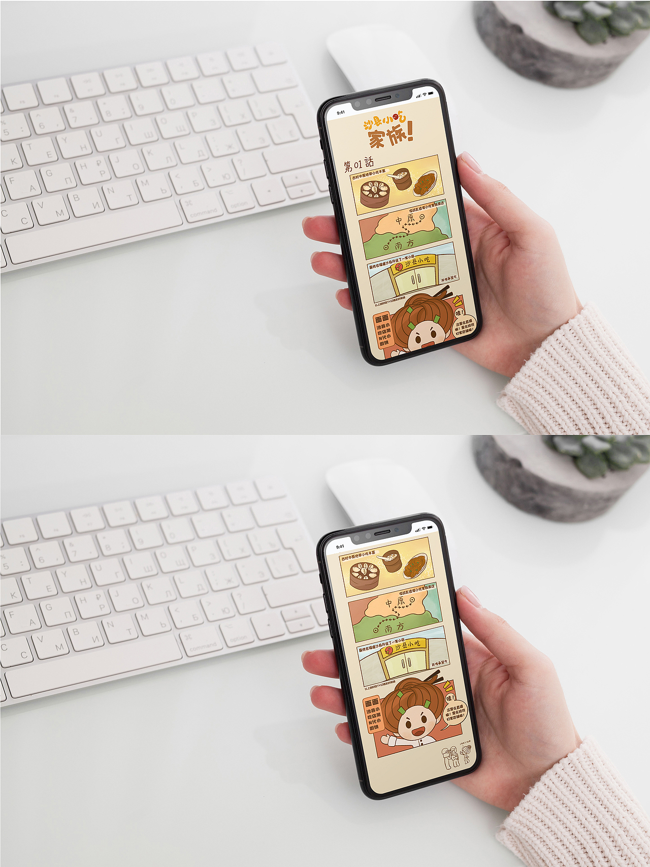 沙县小吃品牌角色IP设计练习 毕设