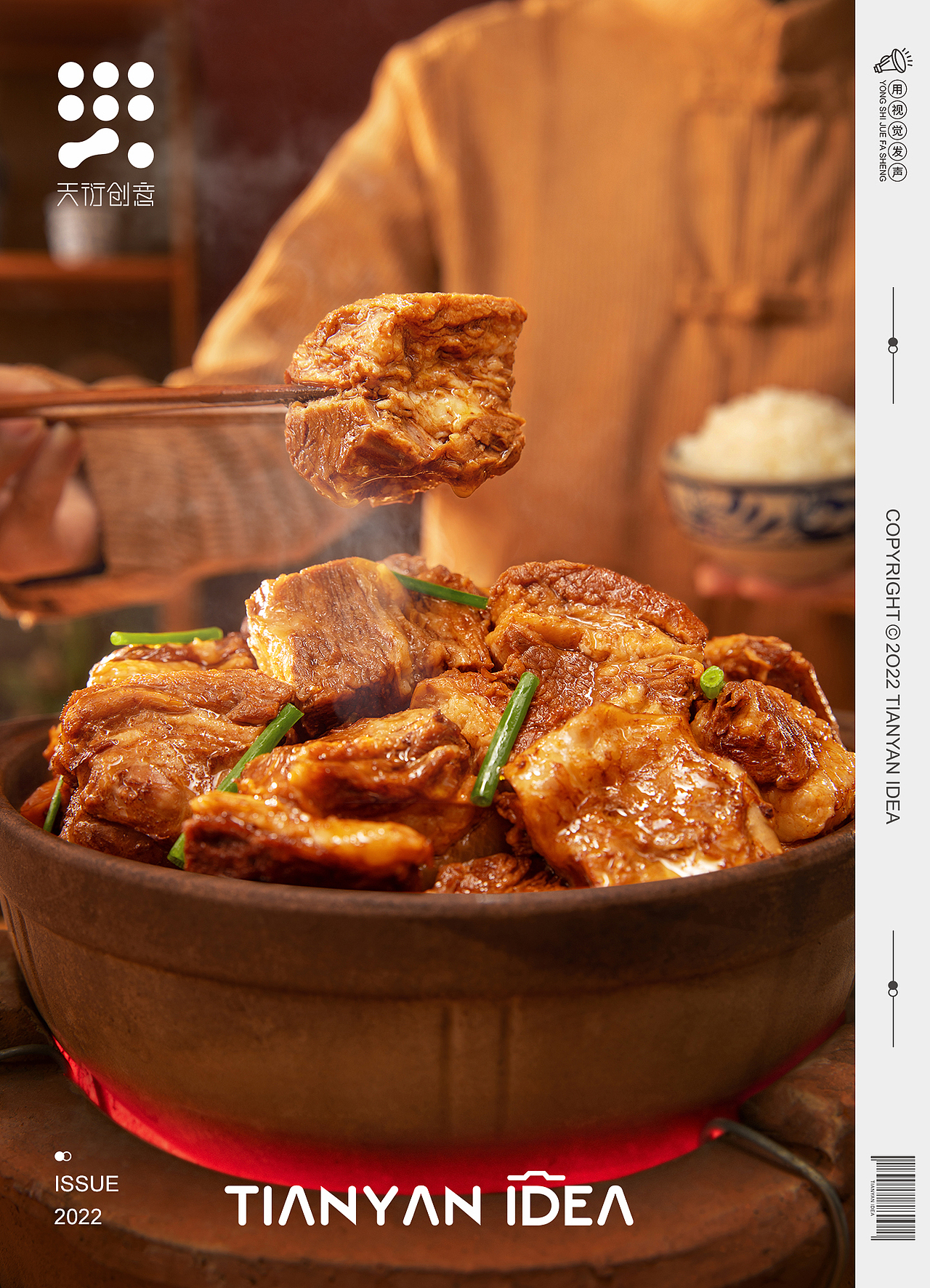 餐饮美食/阿润传统打边炉(图ZMzI1NDk1NDQ0) - 美食摄影 - 站酷设计师天衍创意原创素材 - 站酷ZCOOL