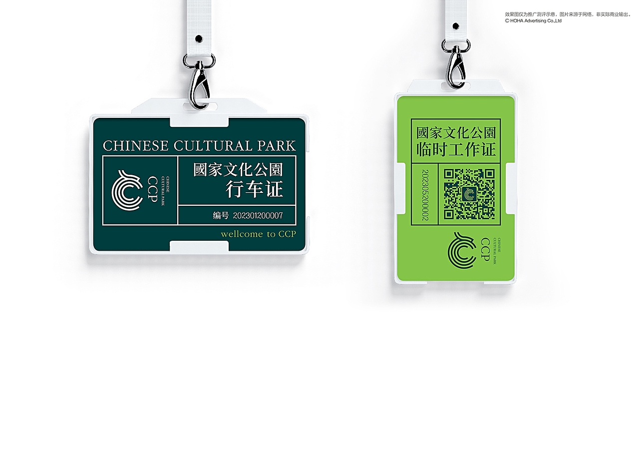 国家文化公园VIS形象设计（方案）（图ZMjk4Nzc1ODU2） - 品牌 - 站酷设计师后和中国原创素材 - 站酷ZCOOL