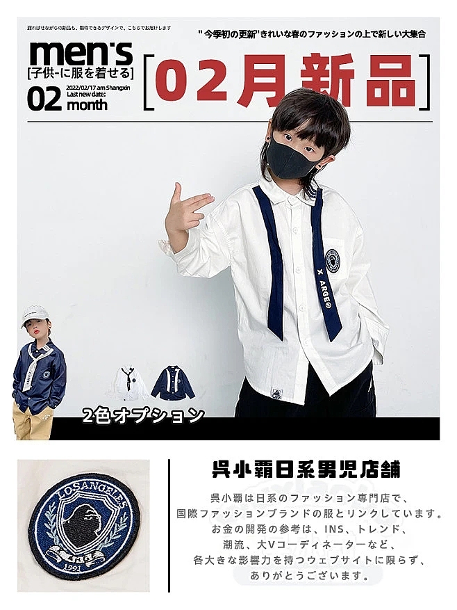 日系男童设计日式排版设计