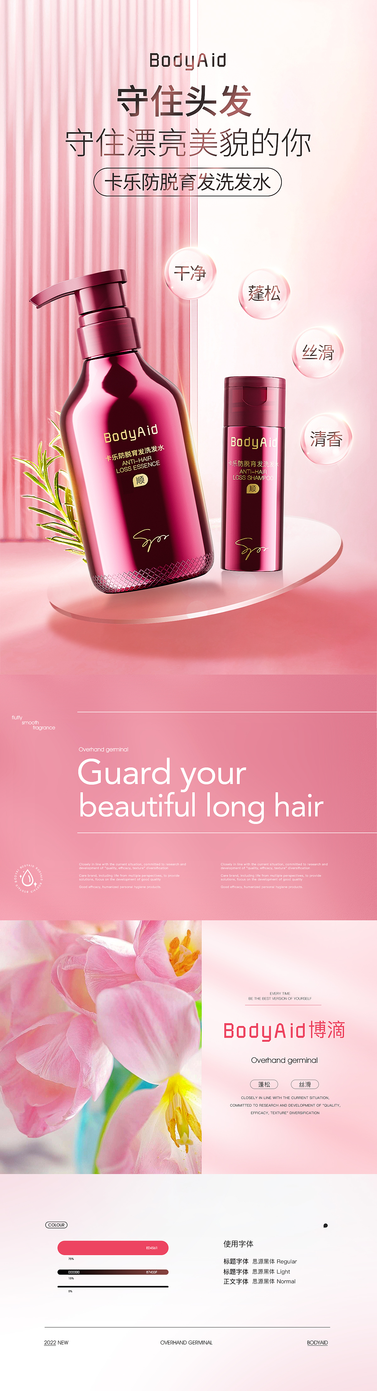 電商詳情設(shè)計(jì)（圖ZMzE3NDE3Mzc2） - 電商 - 站酷設(shè)計(jì)師MERCURY_FE2B原創(chuàng)素材 - 站酷ZCOOL