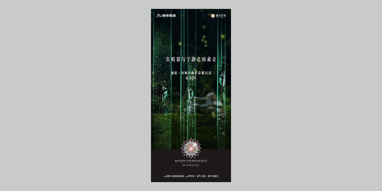 成都融侨国锦提案（图ZMzA5MTkzODA4） - 品牌 - 站酷设计师川十三losings原创素材 - 站酷ZCOOL