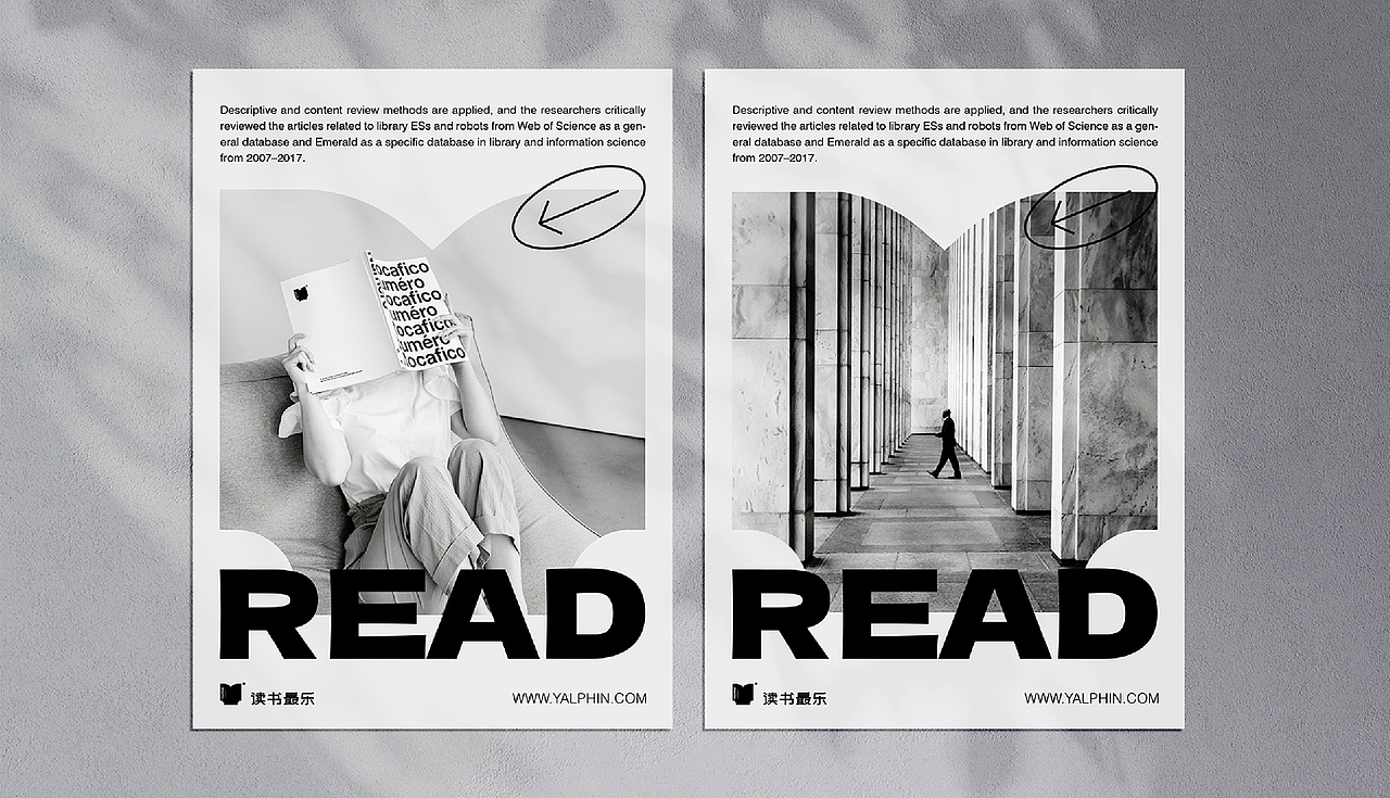 YALPHIN | 图书馆 | 品牌设计