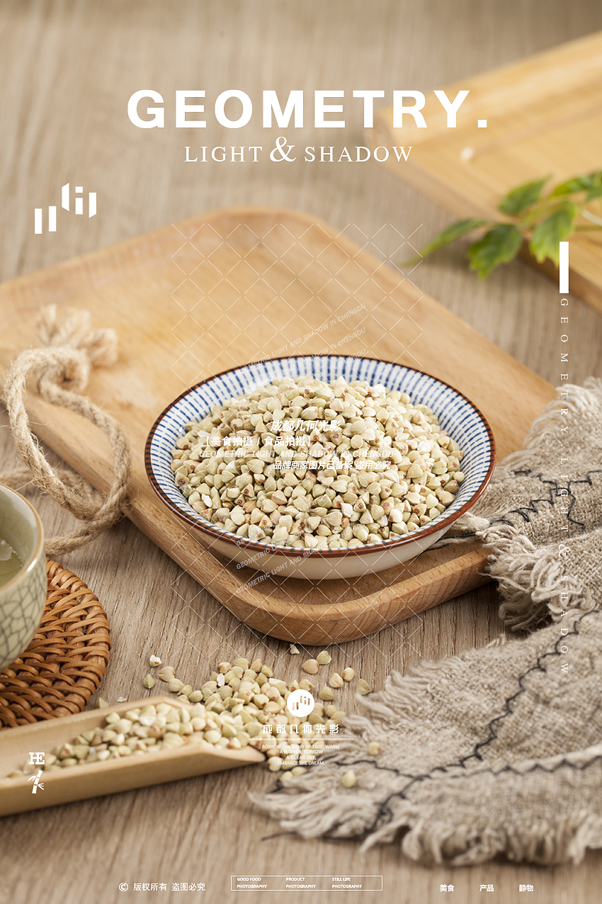 电商食品拍摄详情图五谷杂粮拍摄泰米粮食大小米摄影