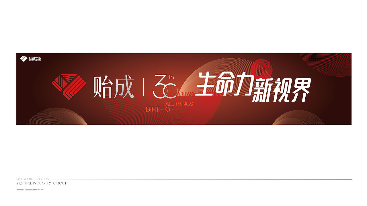 贻成（图ZMzQ0MjA2NTU2） - 品牌 - 站酷设计师嚯霍霍原创素材 - 站酷ZCOOL