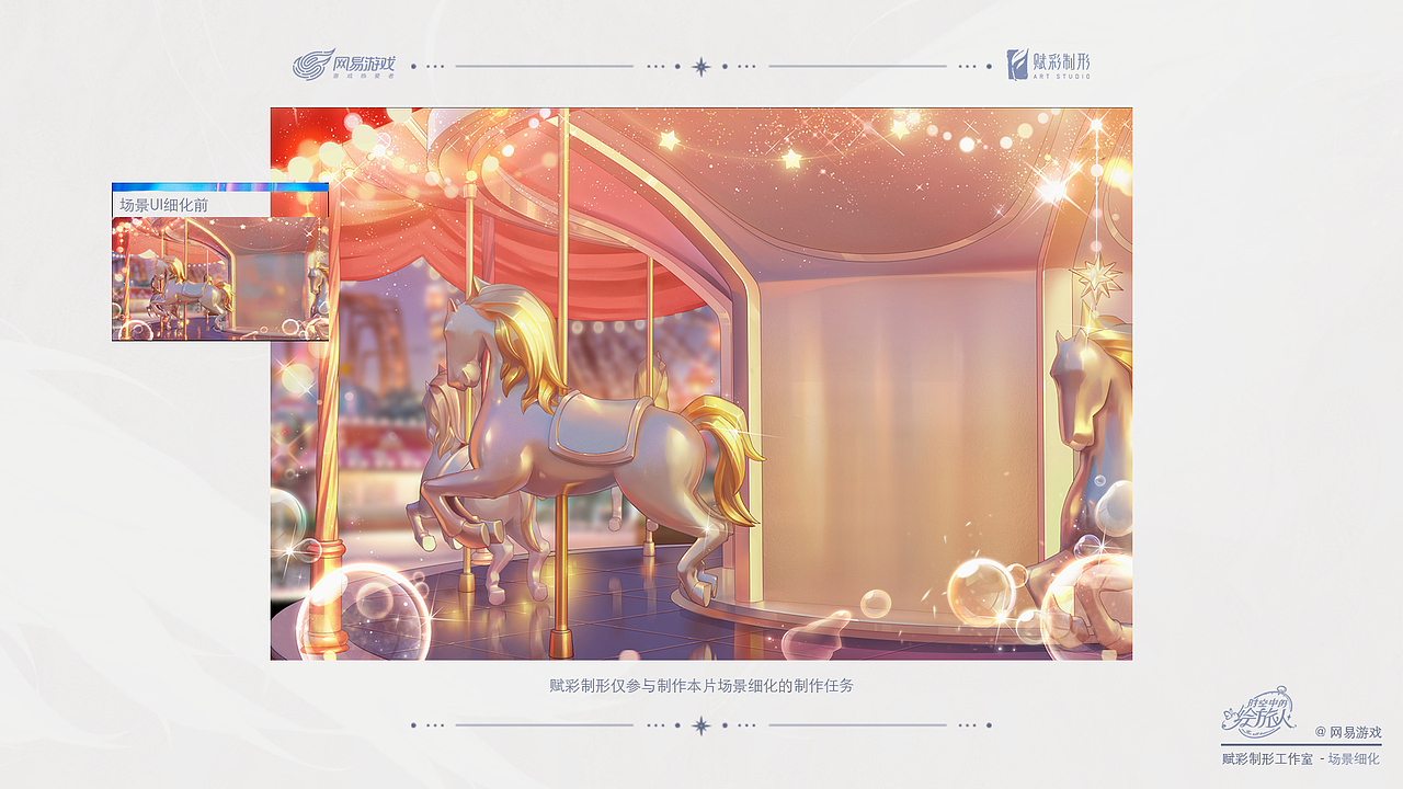 【游戏美术外包】-《时空中的绘旅人》- 游戏UI设计（图ZMzQ2ODA4MzI0） - 游戏UI - 站酷设计师赋彩制形原创素材 - 站酷ZCOOL