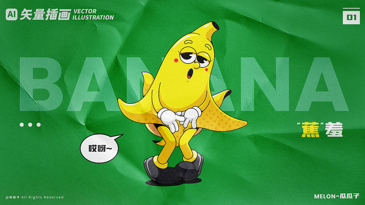 原创矢量插画 | 拟人设计-蔬果系列（图ZMzEzMjU0MzQ4） - 创作习作 - 站酷设计师是瓜瓜子吖原创素材 - 站酷ZCOOL