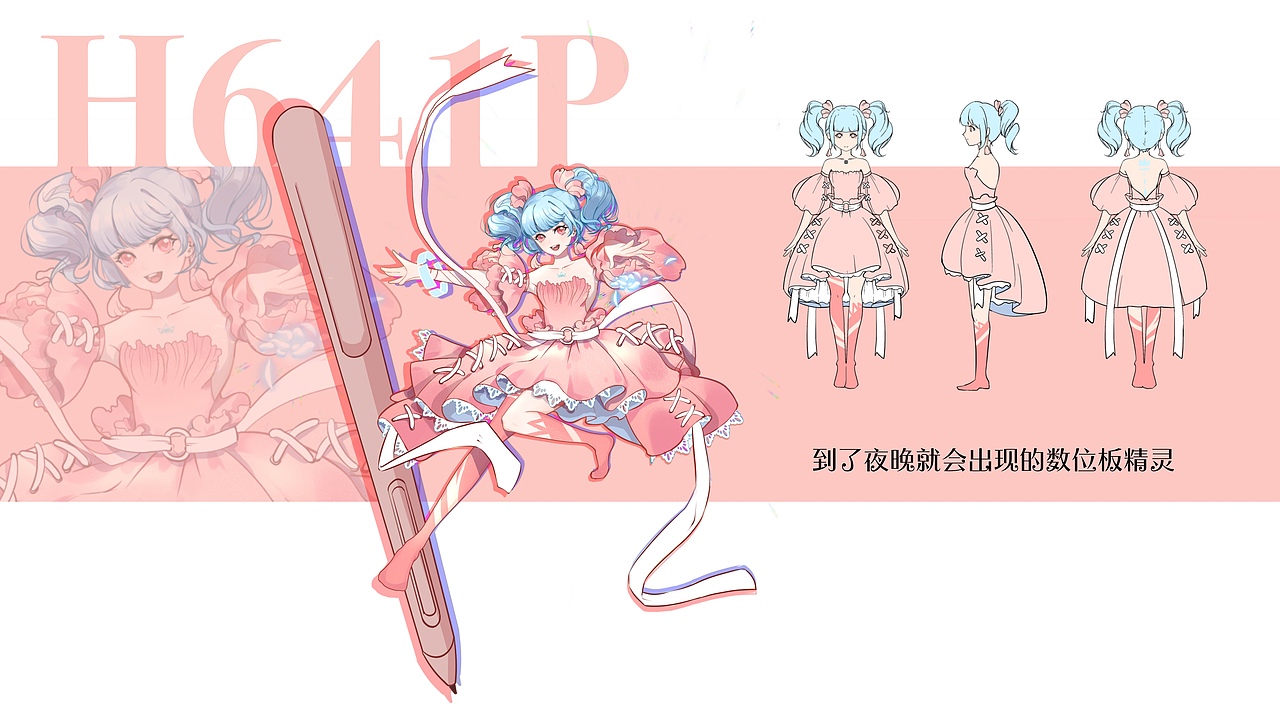 数位板拟人（图ZMzQ3NTMwNjg0） - 创作习作 - 站酷设计师伦伦丸原创素材 - 站酷ZCOOL