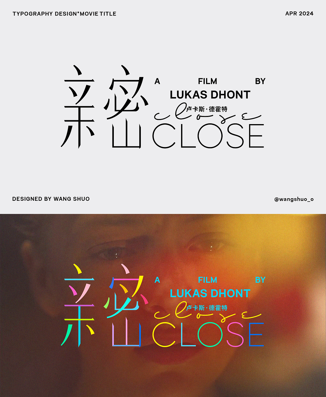 電影片名字體設計|Typography Design