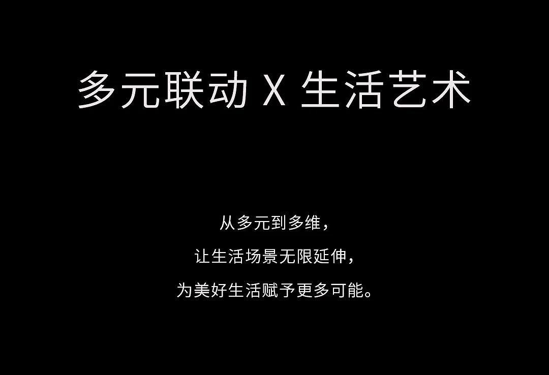 空间摄影｜多元联动，解锁以家之名的生活艺术!（图ZMzU2NDIxNjIw） - 环境/建筑摄影 - 站酷设计师乐在拍空间摄影原创素材 - 站酷ZCOOL