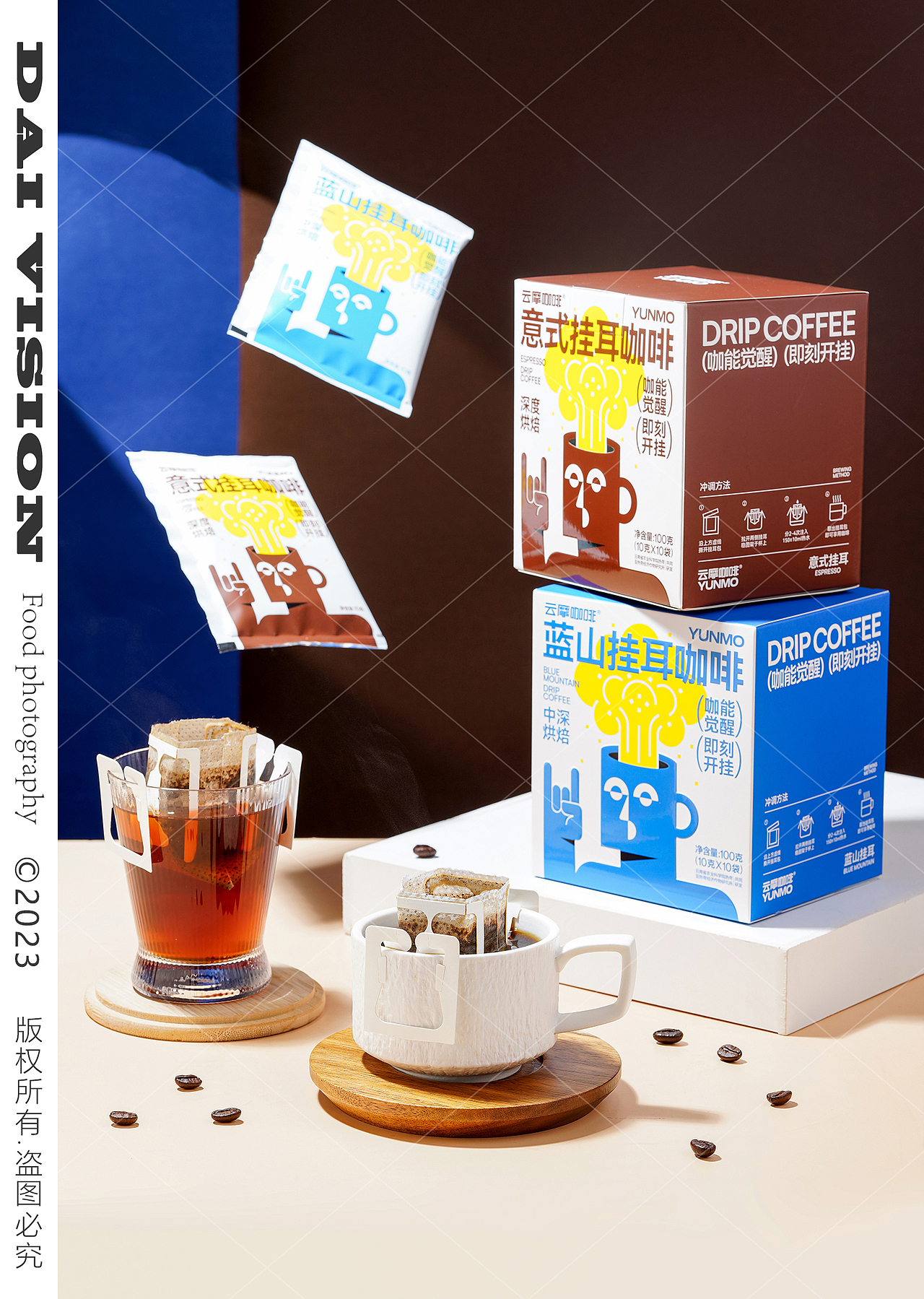 云南挂耳咖啡 小粒咖啡 咖啡液 黑咖啡 商业摄影（图ZMzYxMDkzOTMy） - 产品摄影 - 站酷设计师云南智淼摄影原创素材 - 站酷ZCOOL
