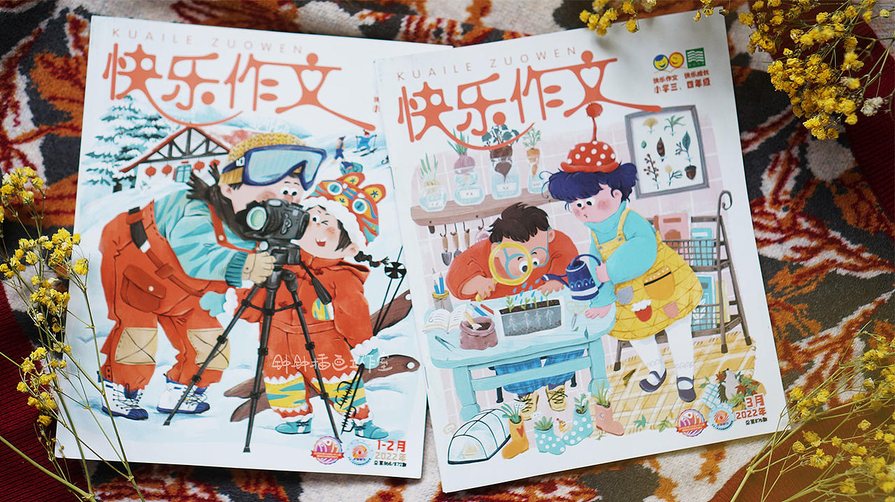 儿童杂志 ｜ 2022年度《快乐作文》封面（图ZMzMzMzQ5NDU2） - 儿童插画 - 站酷设计师钟钟插画工作室原创素材 - 站酷ZCOOL