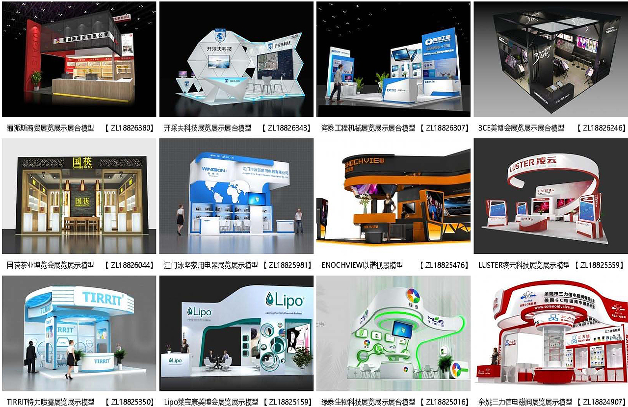 展览模型 | 18-36平米 三面开口 | 展览展台设计模型07（图ZMzM2OTY2ODM2） - 展陈设计 - 站酷设计师肯温会展原创素材 - 站酷ZCOOL