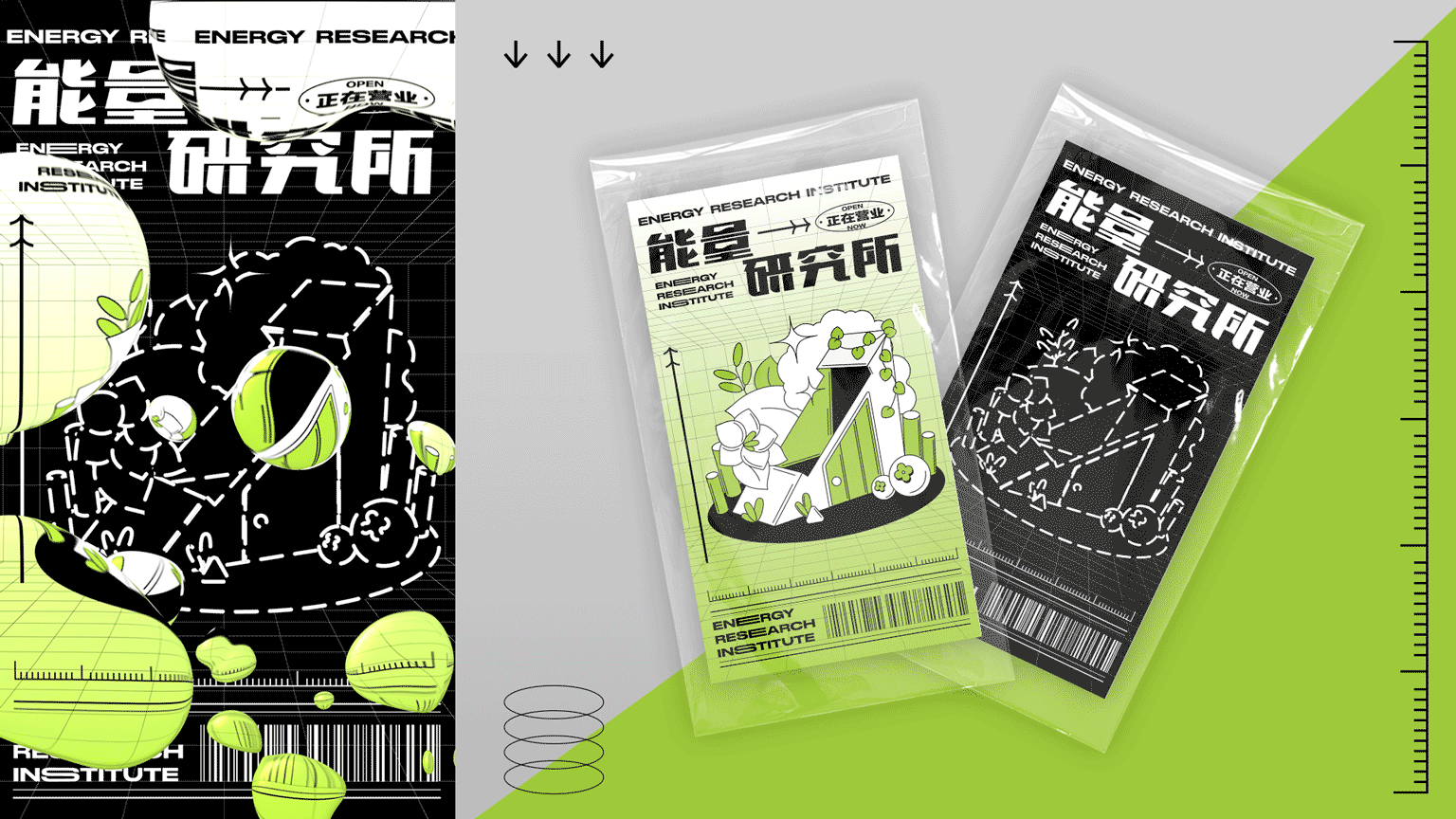 #2022青春答卷#《能量研究所》（图ZMzAzNDAzMTA0） - 品牌 - 站酷设计师芒果味椰子原创素材 - 站酷ZCOOL