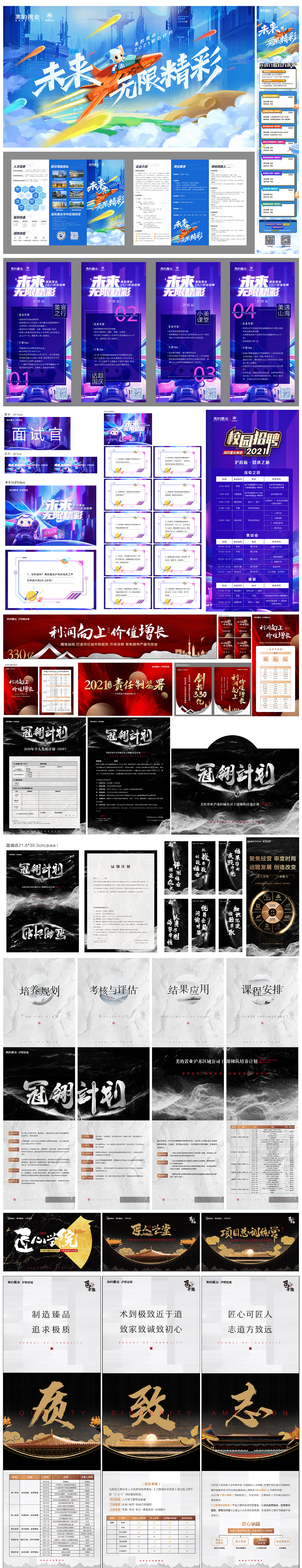 美的置业沪苏皖区域平台稿件（图ZMzAwODY0Nzgw） - 宣传物料 - 站酷设计师翠冠梨果子原创素材 - 站酷ZCOOL