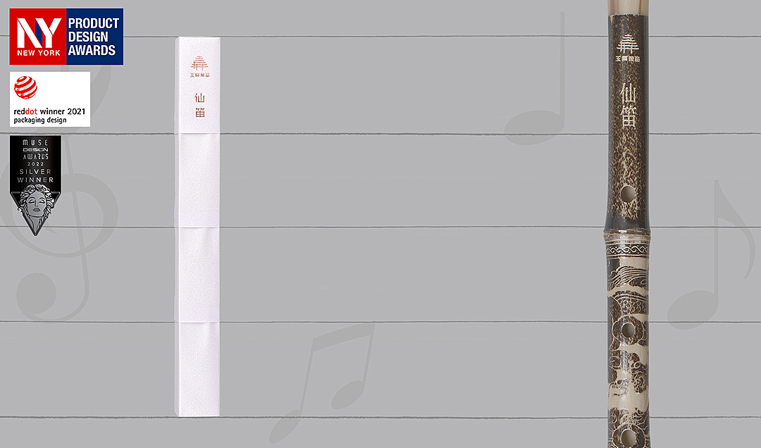 玉屏萧笛——仙笛