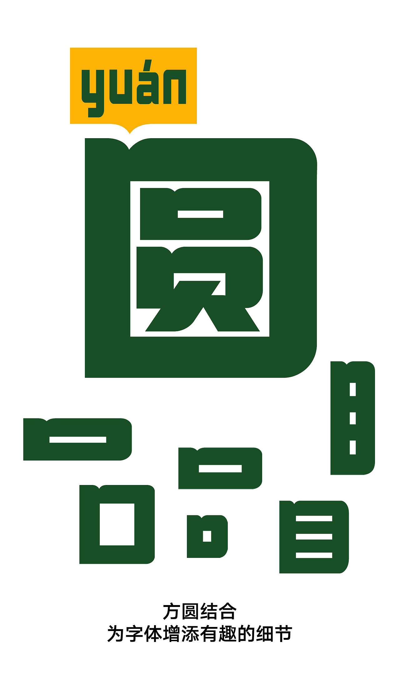 新字上线｜正式被确证为面包🍞（图ZMzYzOTQ3Mzc2） - 字体/字形 - 站酷设计师AaFont原创素材 - 站酷ZCOOL
