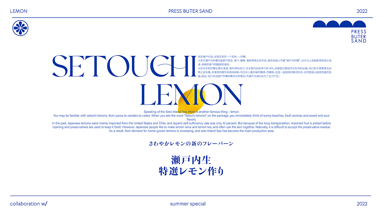 SETOUCHI LEMON | 檸檬系列食品包裝設(shè)計(jì)（圖ZMzA2NzkyNjEy） - 包裝 - 站酷設(shè)計(jì)師野生香奶奶原創(chuàng)素材 - 站酷ZCOOL