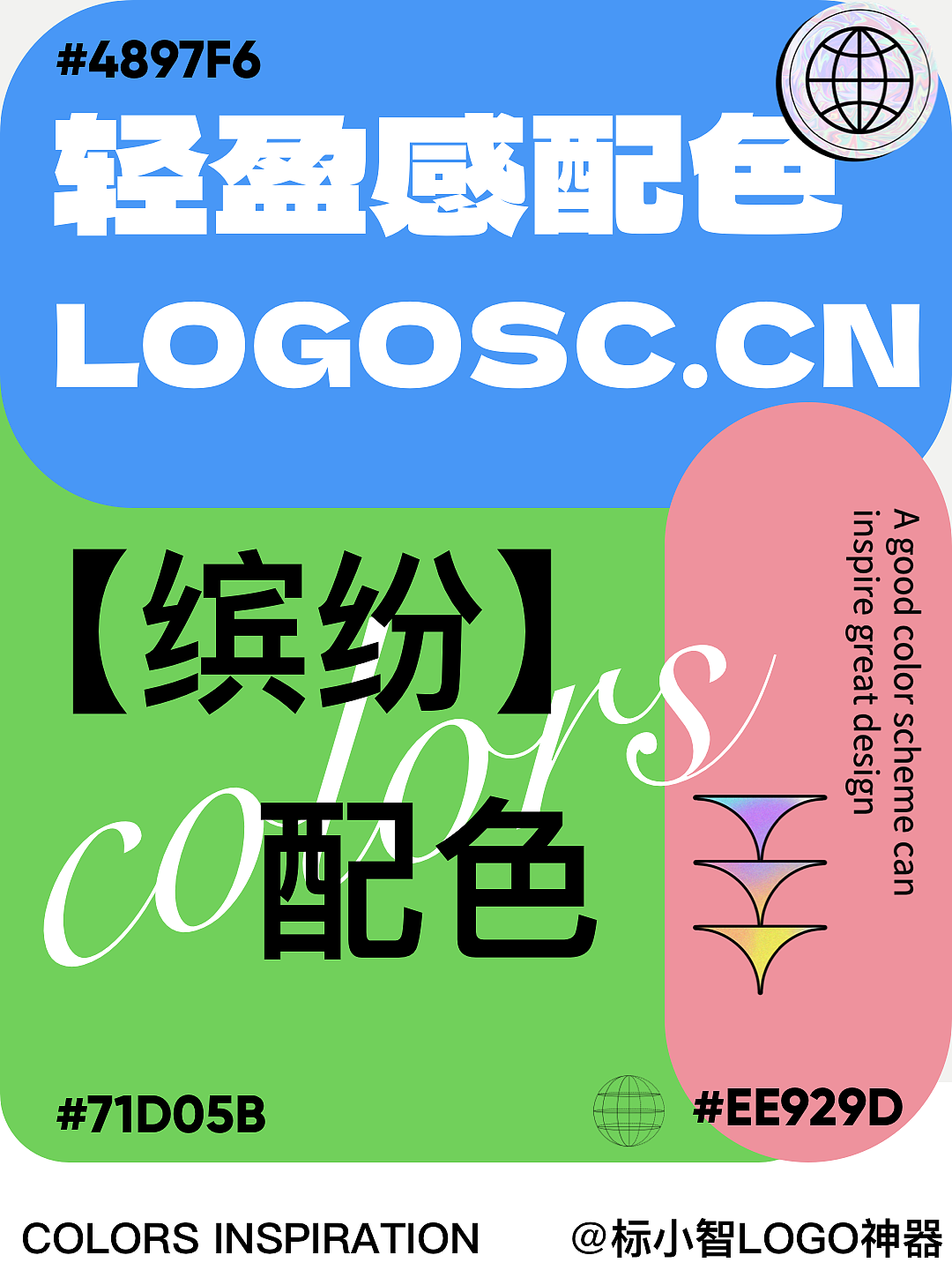Logo配色｜流行高级logo色彩搭配方案💚（图ZMzMzMDYwMjY4） - Logo - 站酷设计师标小智LOGO神器原创素材 - 站酷ZCOOL