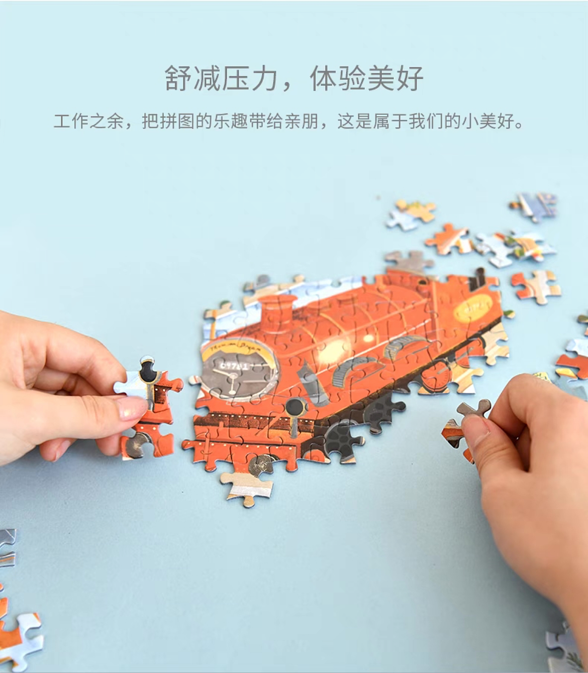 文创设计|《时间车站》1000片拼图