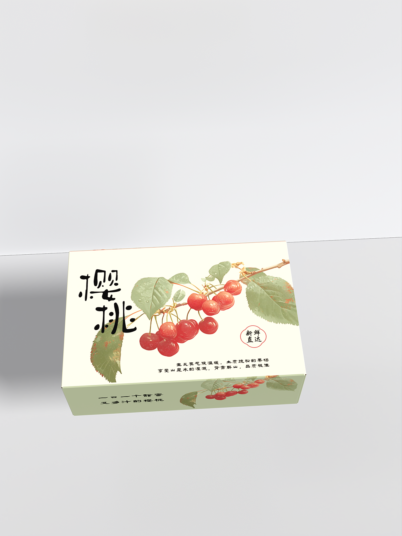 樱桃包装设计（图ZMzYzNTMxMzE2） - 包装 - 站酷设计师WE设计原创素材 - 站酷ZCOOL