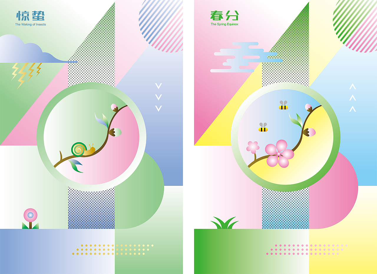 24节气系列插画（图ZMzE0MzkwMjU2） - 商业插画 - 站酷设计师青行自在原创素材 - 站酷ZCOOL