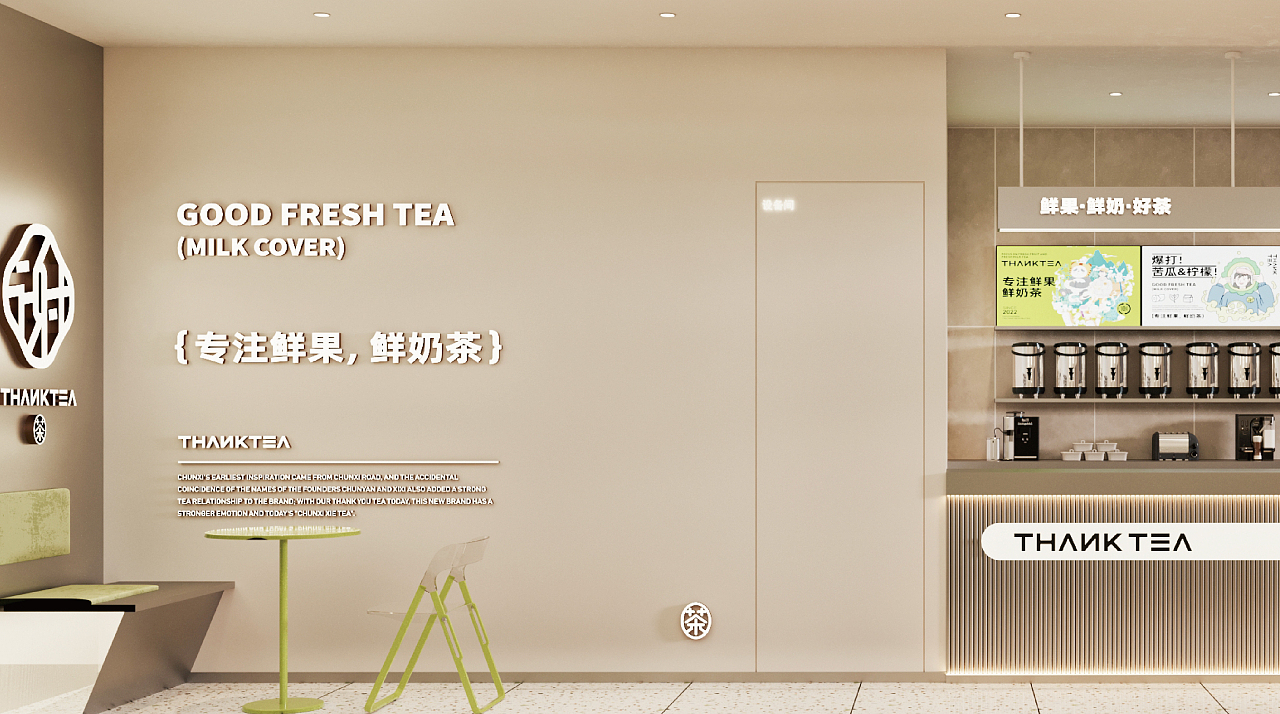 春熙謝茶-茶飲品牌 飲品品牌設計