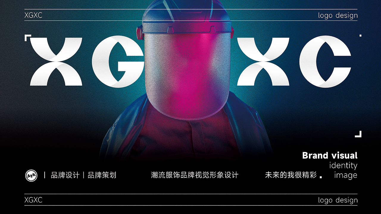 XGXC潮流服饰品牌形象设计｜时尚 服装 网店LOGO设计VI（图ZMzU3NTQ5NzUy） - Logo - 站酷设计师艾亿客原创素材 - 站酷ZCOOL