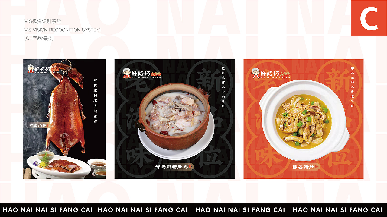 好奶奶私房菜 系统VI设计（图ZMzY1MTY0NDU2） - 品牌 - 站酷设计师LAYjian原创素材 - 站酷ZCOOL