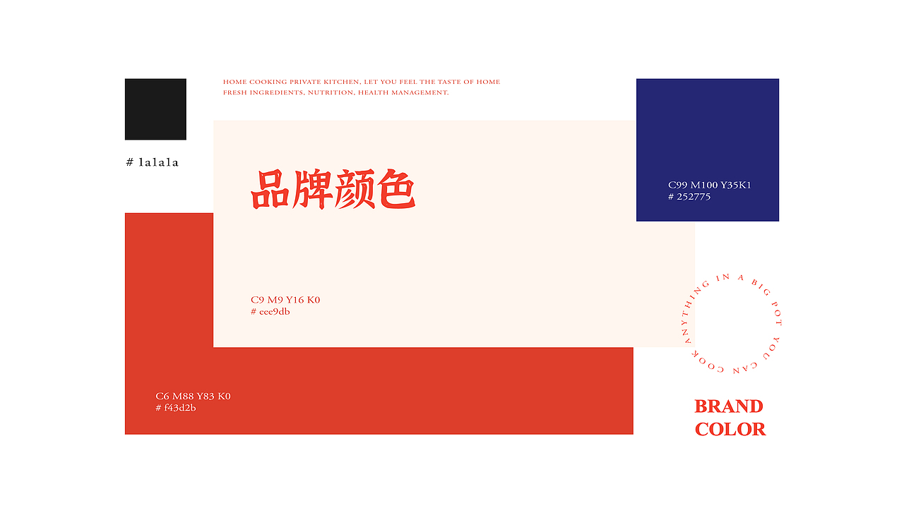 砂锅小厨|餐饮VI视觉