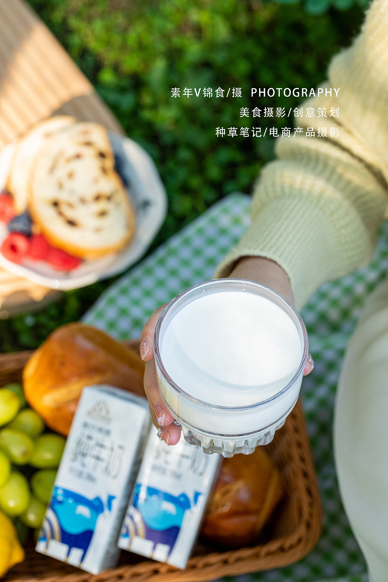 牛奶拍摄/户外/森系氛围感/野餐/饮品饮料摄影